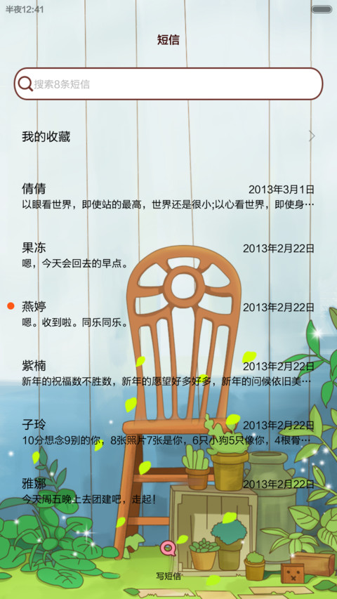夏思秋恋（唯美锁屏+好评返现）） screenshot