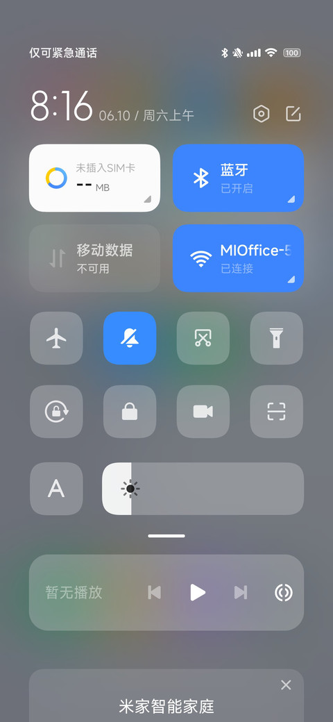 完美圆角 screenshot