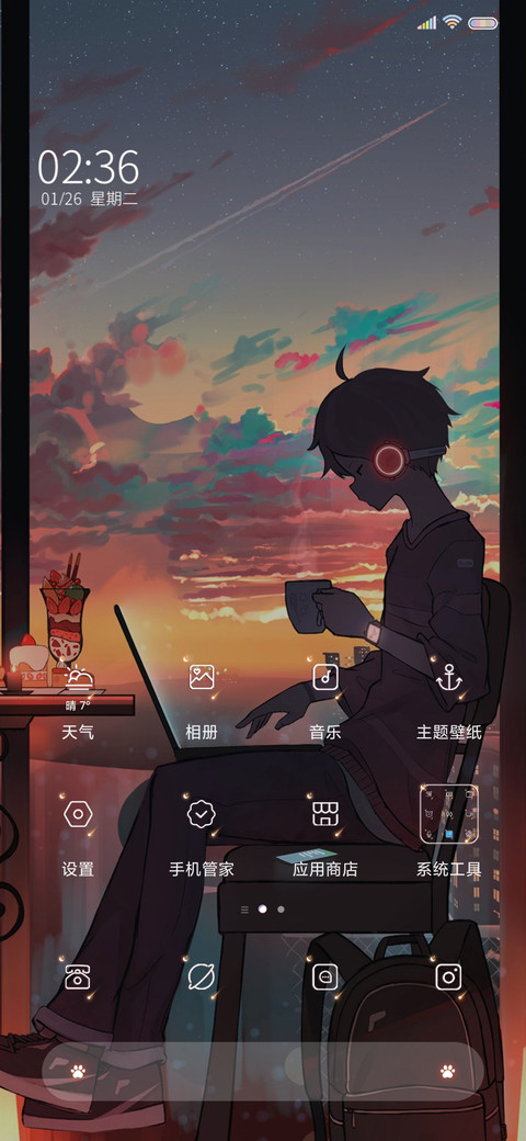 努力吧我的少年 screenshot