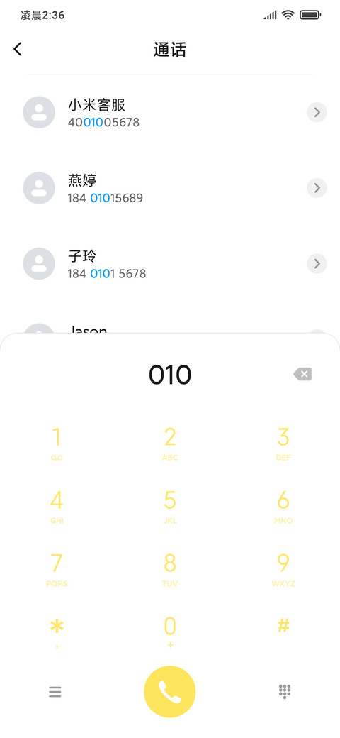 虎墩小镖师之月圆夜 screenshot