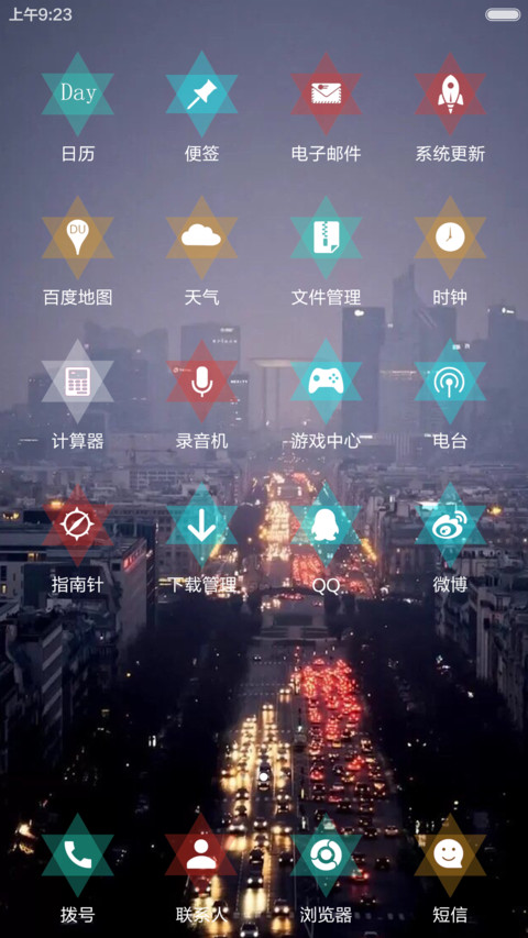 有你的城市，绚烂无比 screenshot