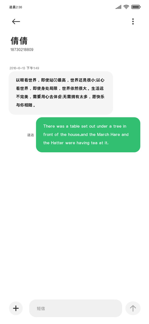 黑体的修符改小75 screenshot