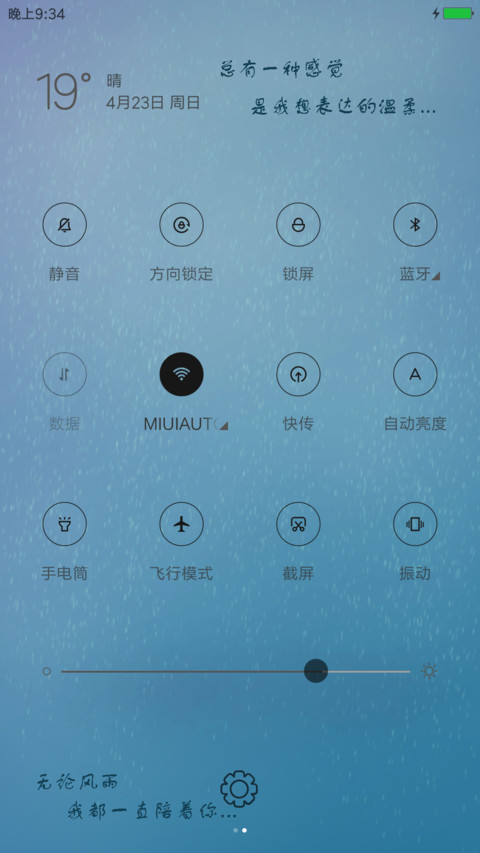 守护 screenshot