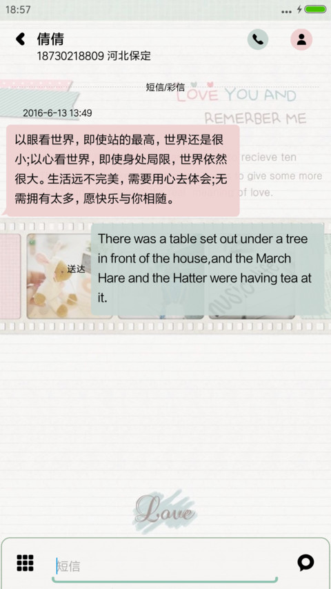 爱你爱生活 screenshot