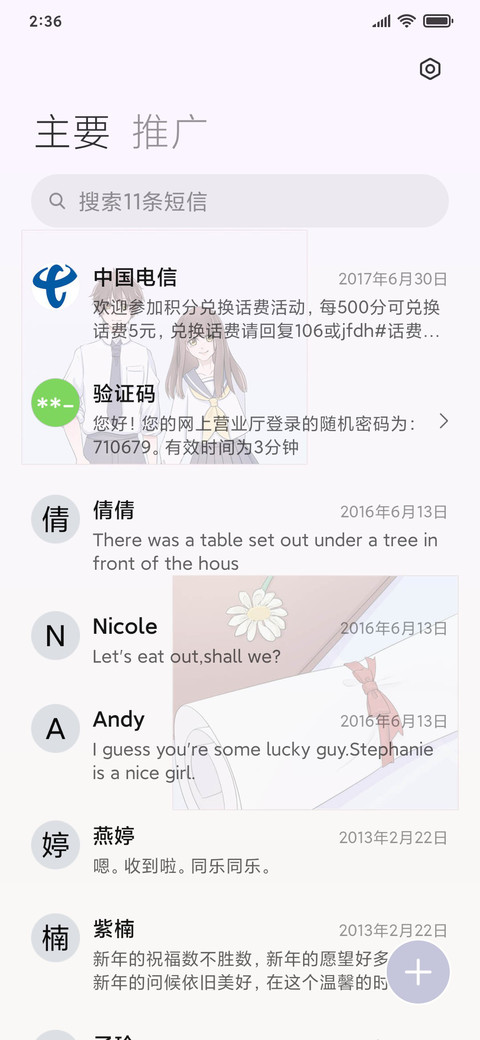 情侣青春不散 screenshot