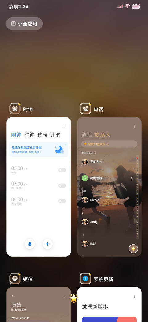 氛围感奔跑在浪漫下 screenshot