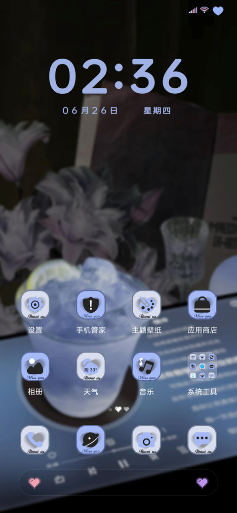 调酒日记氛围感 screenshot