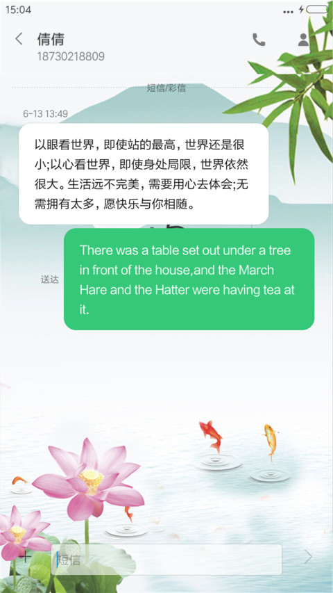 忆江南（动态效果） screenshot