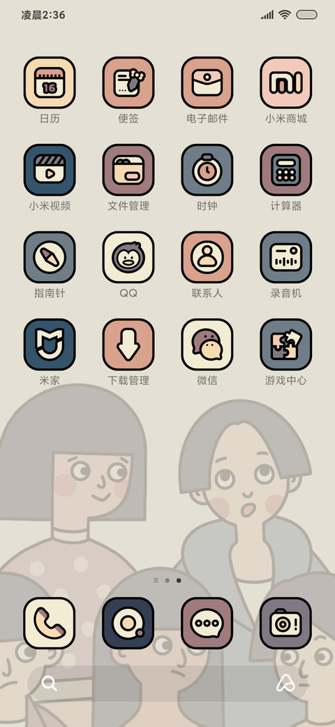 你好时光 学生时代 screenshot