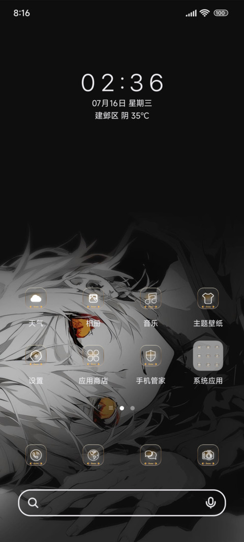 等待有人代替你 screenshot