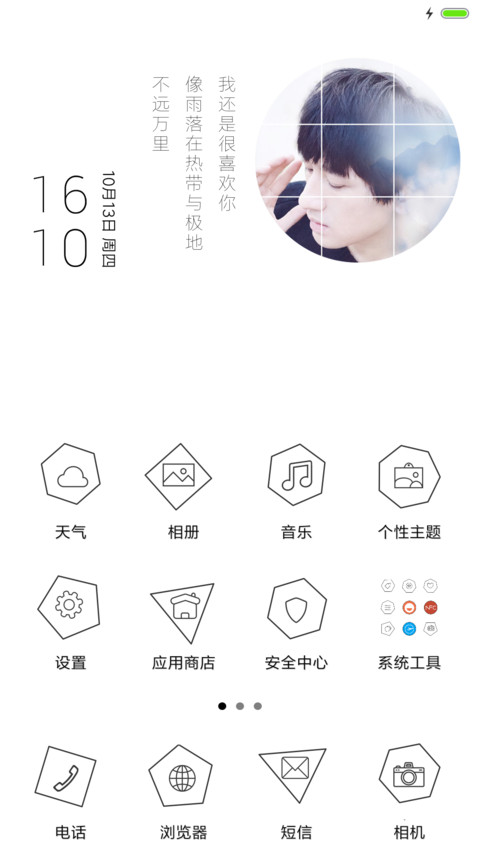 你还欠我一个拥抱【后弦】 screenshot
