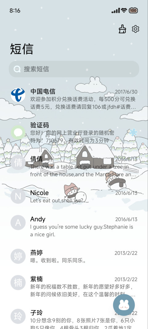 冬日序曲 screenshot