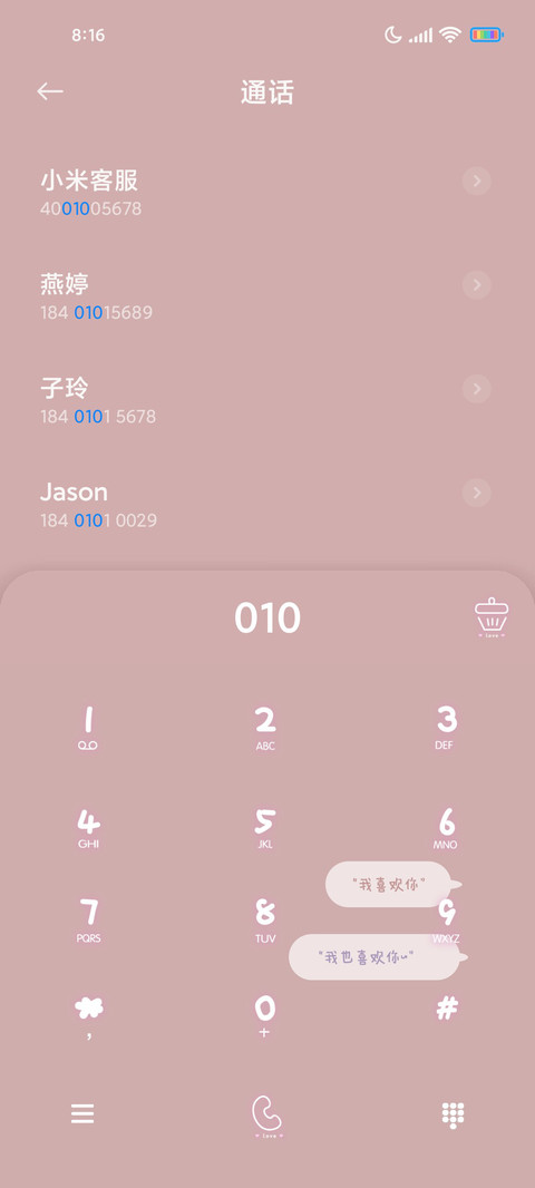 简约格子 screenshot