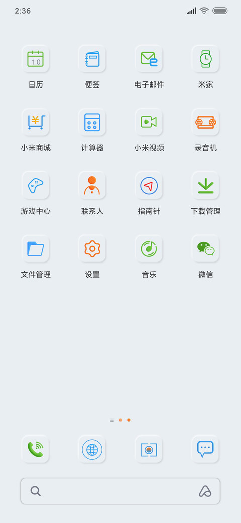 新拟态 双色空间 screenshot