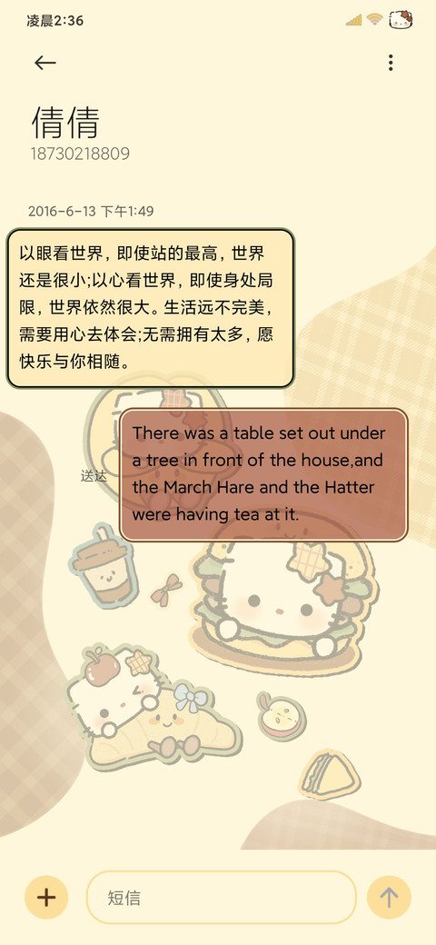 复古食物小猫涂鸦 screenshot