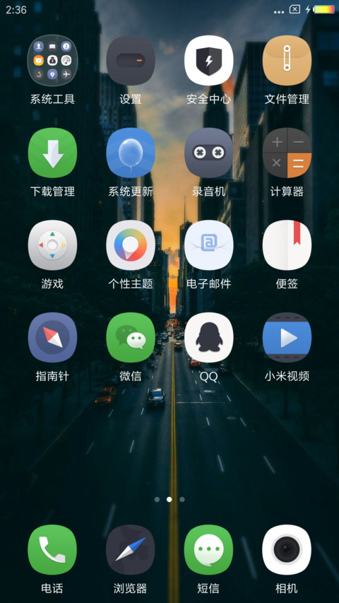 一个人 一座城 screenshot