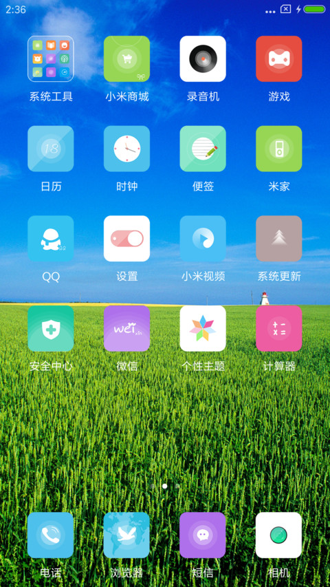 清爽夏日c screenshot