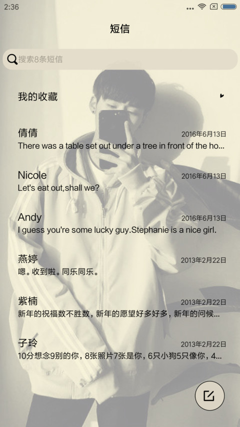 一个人的坚强 screenshot