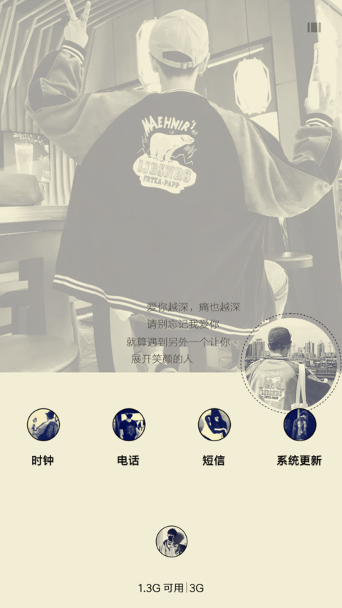 一个人的坚强 screenshot