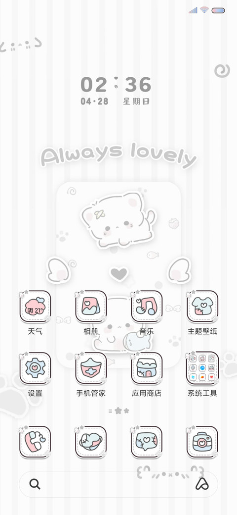 小可爱出没 多换图 screenshot