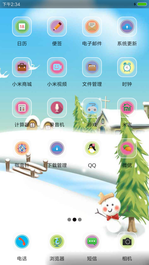 雪 screenshot