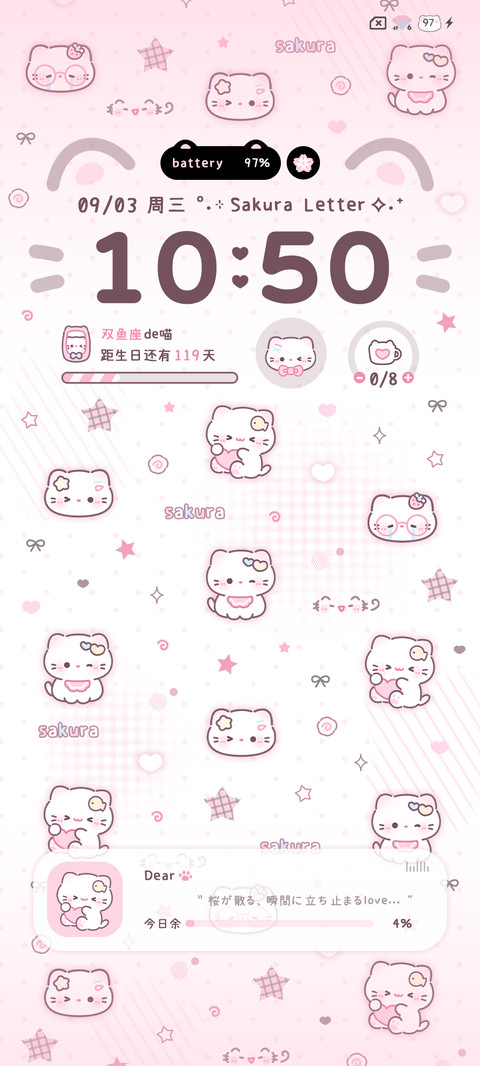 樱花猫猫风铃 screenshot