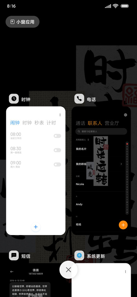 时来运转 简约 screenshot