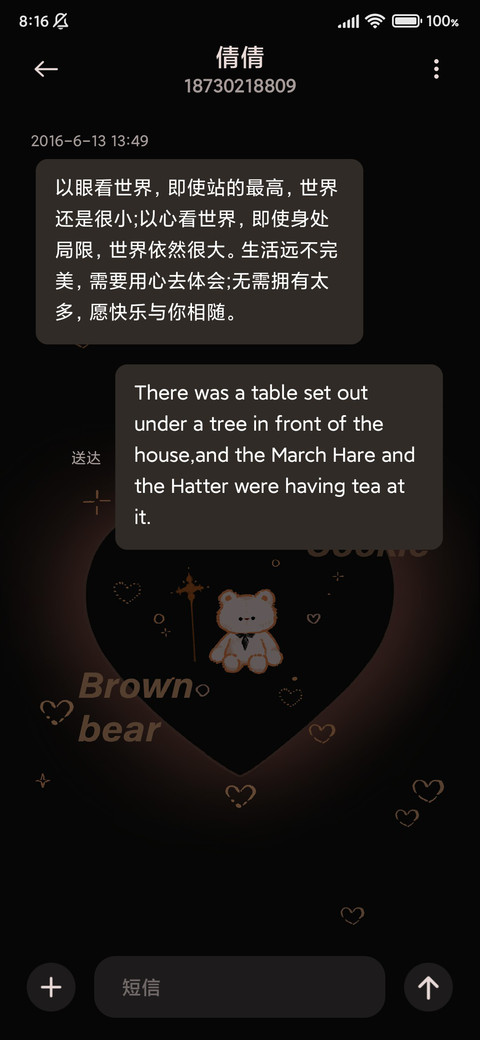 棕色小熊 screenshot