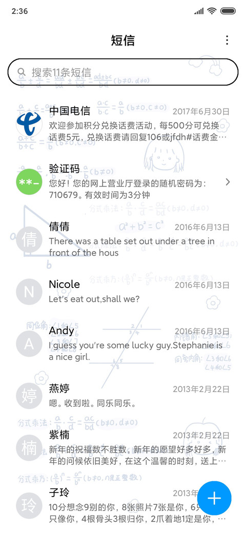 蓝色简约数学公式 screenshot
