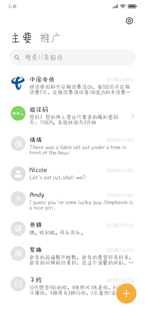 没有特别想你 screenshot