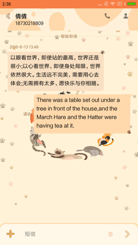 喵喵屋 screenshot