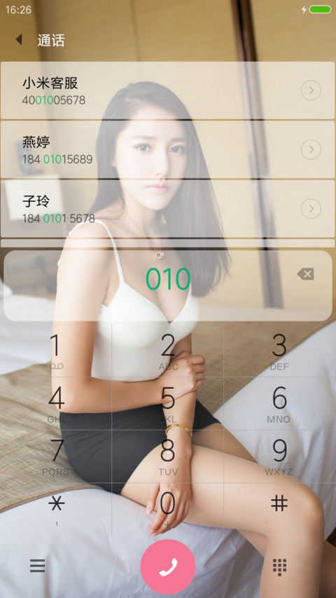 极致宝贝2 screenshot