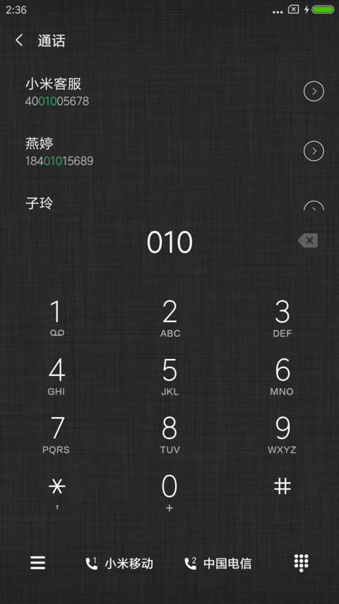 富贵有余 screenshot