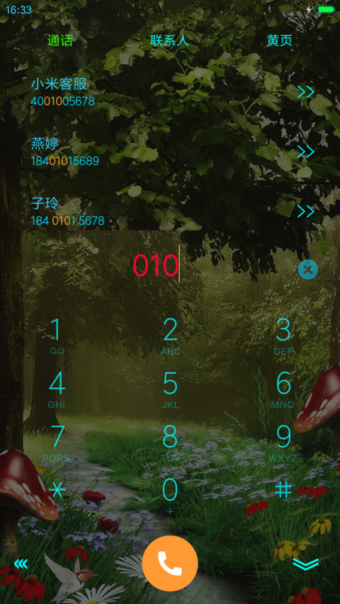 梦幻森林 screenshot