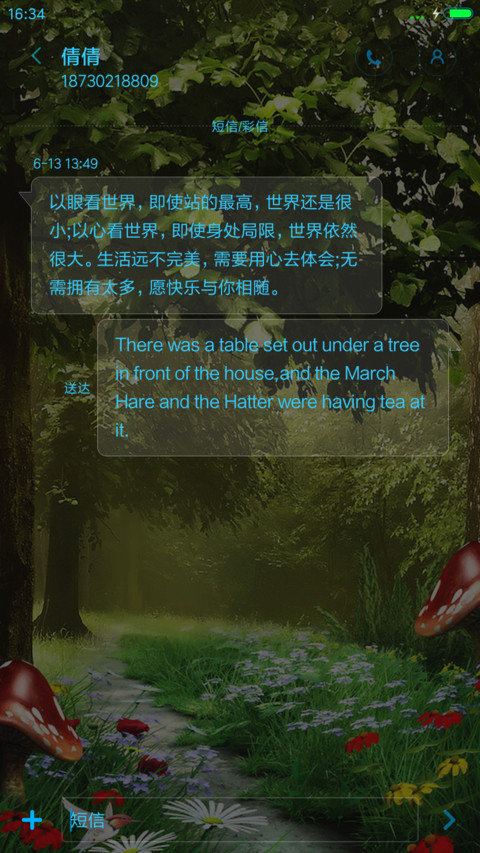 梦幻森林 screenshot