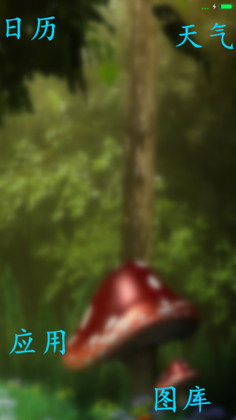 梦幻森林 screenshot