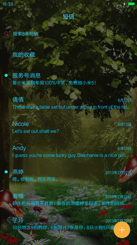 梦幻森林 screenshot