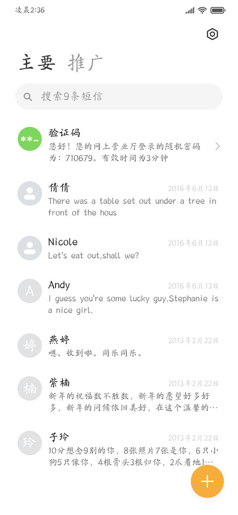 教科书封面专用楷 screenshot