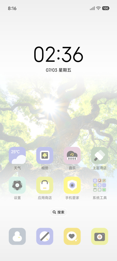 春日氛围 新生 screenshot