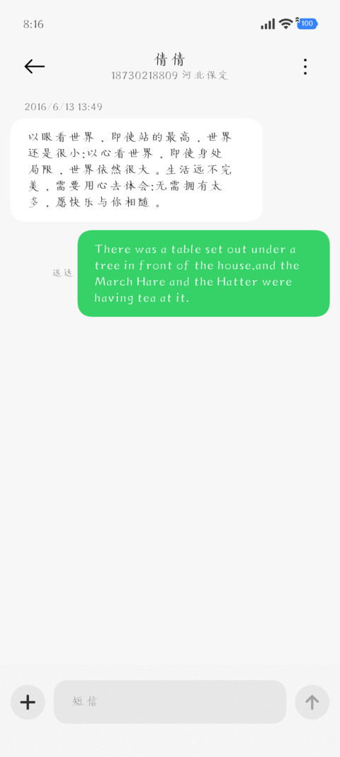 瑞美加吉祥如意硬楷 screenshot