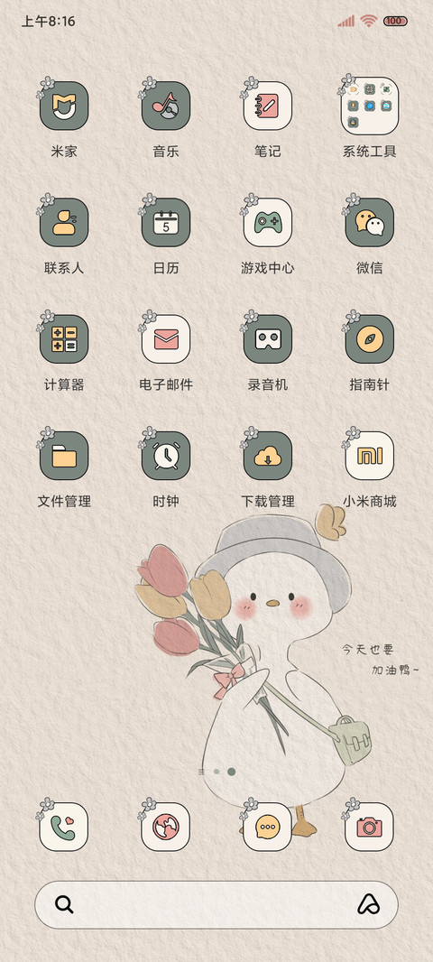 简约可爱鸭郁金香 screenshot