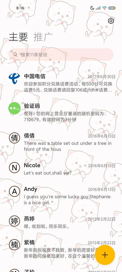 蜜桃猫 动态组件 screenshot