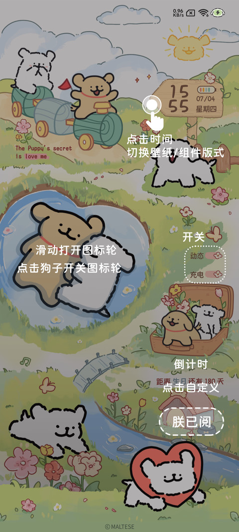 线条小狗 邂逅山野 screenshot