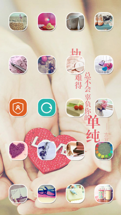 单纯的爱 screenshot