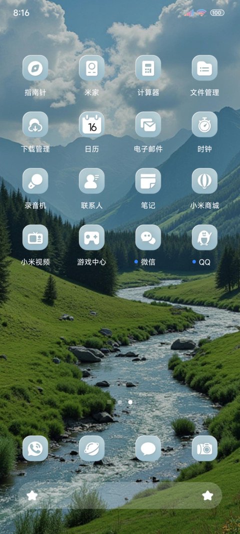 向野而生自由序章 screenshot