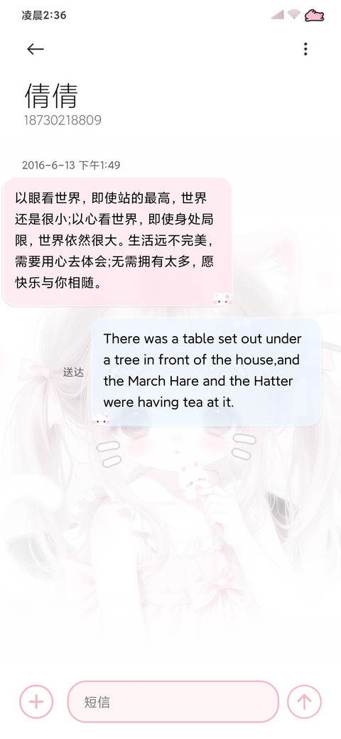 可爱署名软萌喵少女 screenshot
