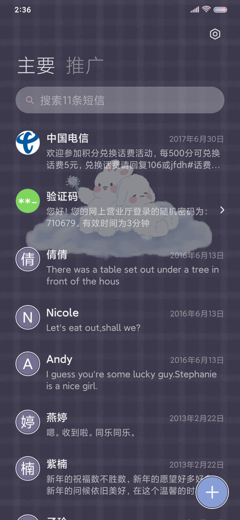 奶味可爱多 screenshot