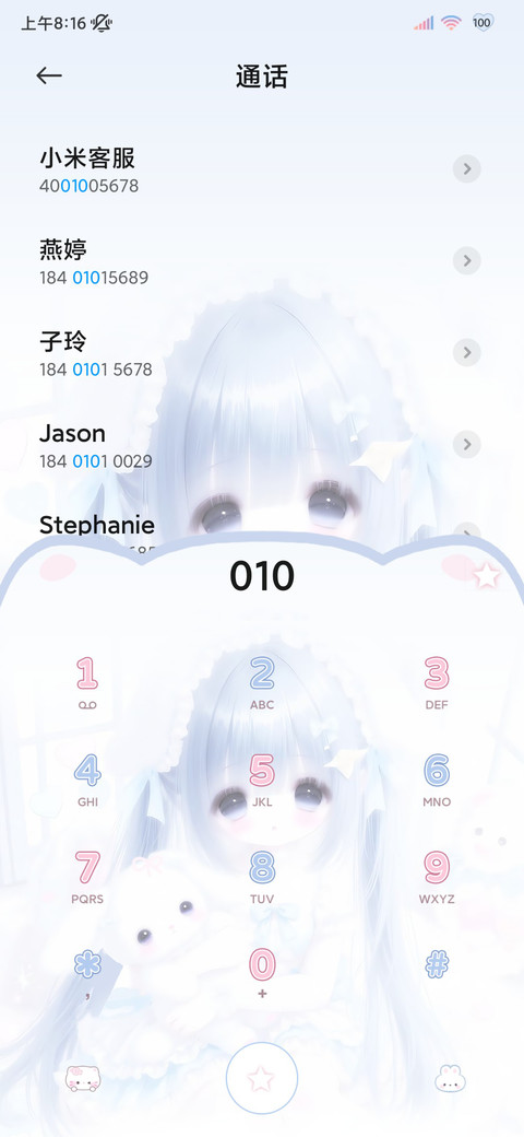 软萌 浅色少女心 screenshot