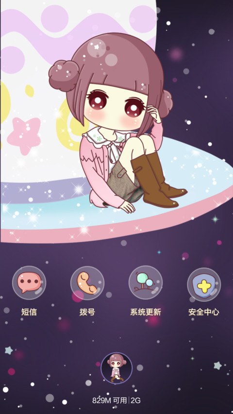 【一元特惠+三锁屏解锁+动态锁屏】小琢之梦幻杯 screenshot
