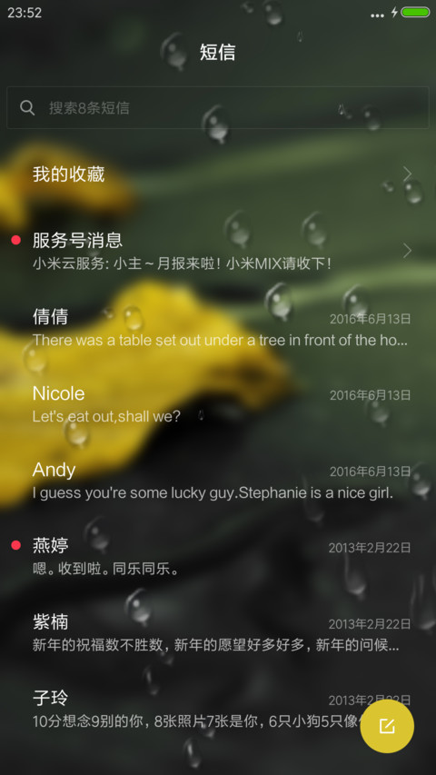 七月 screenshot